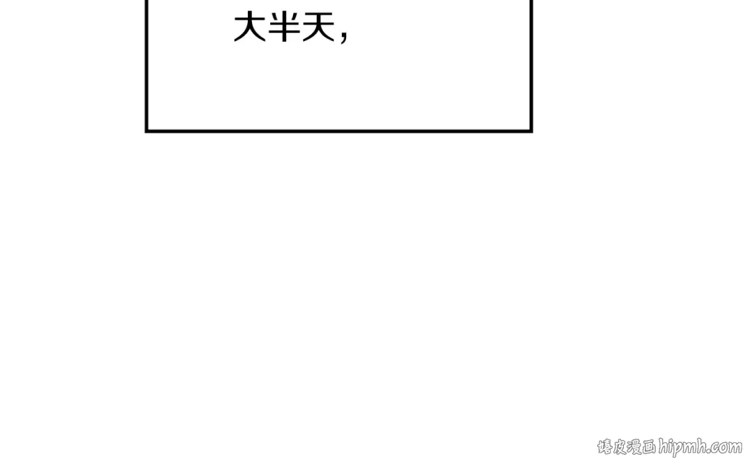 第122话 福祸相依 第208页
