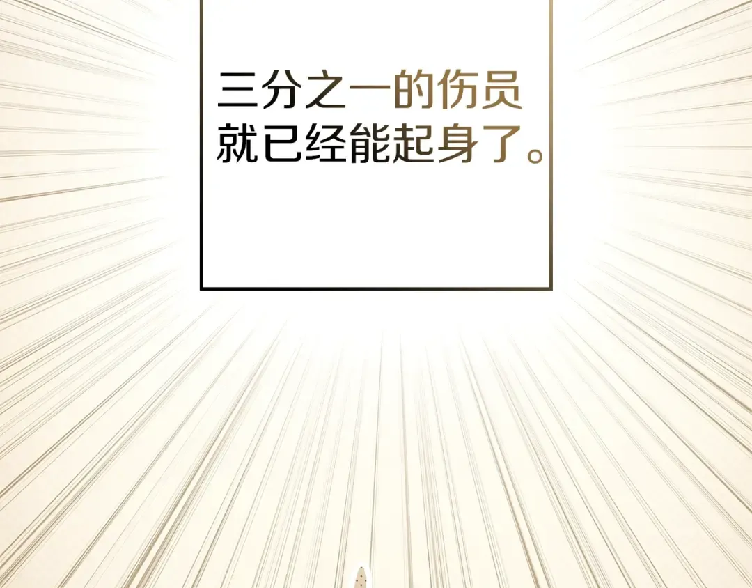 第122话 福祸相依 第210页
