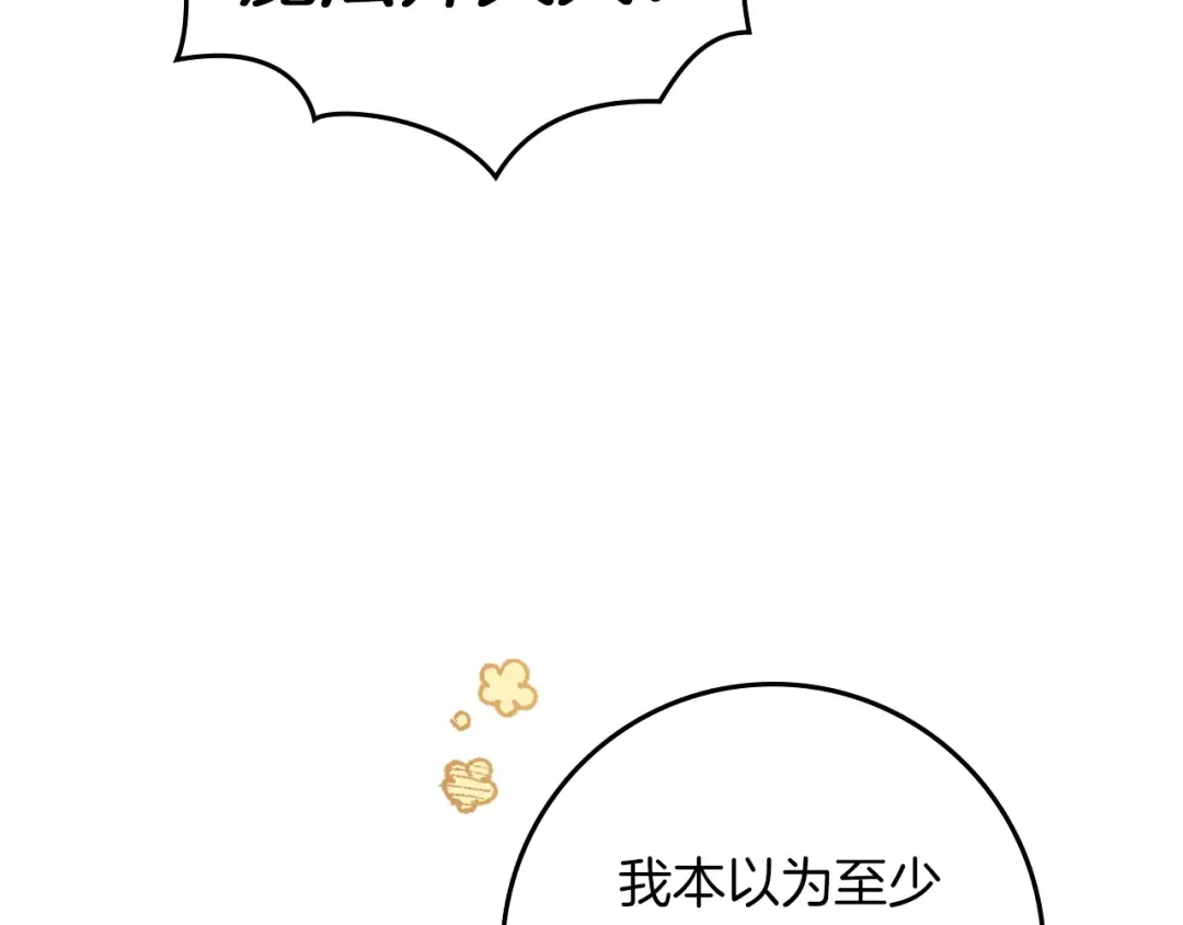 第122话 福祸相依 第213页