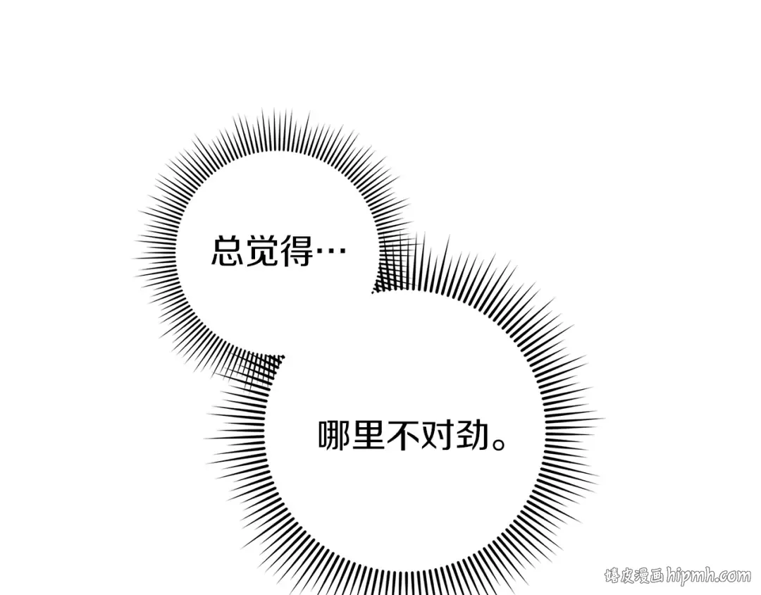 第122话 福祸相依 第216页
