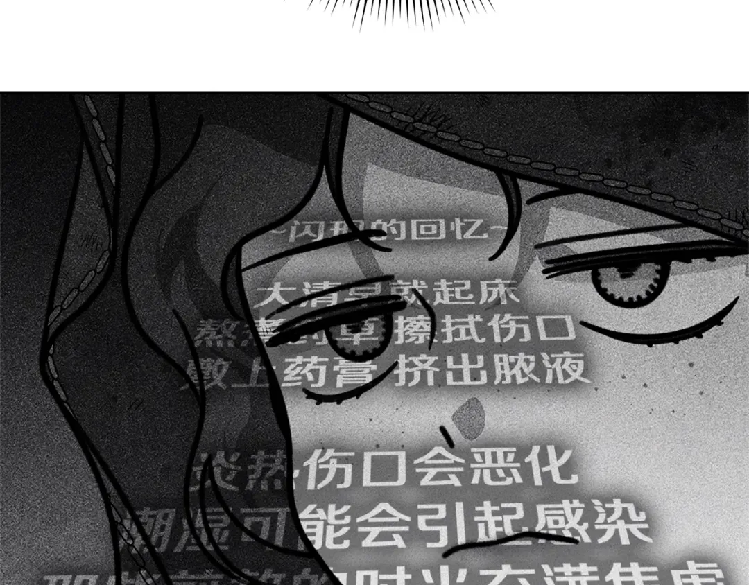 第122话 福祸相依 第217页