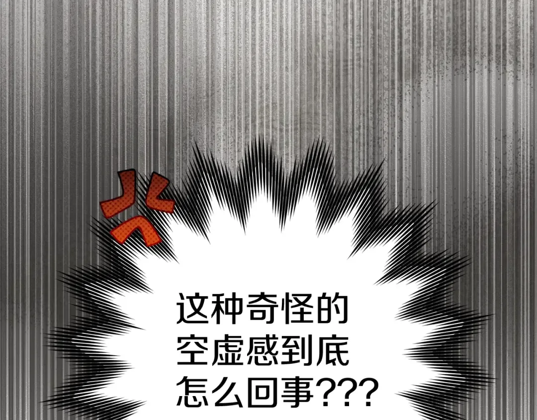 第122话 福祸相依 第221页