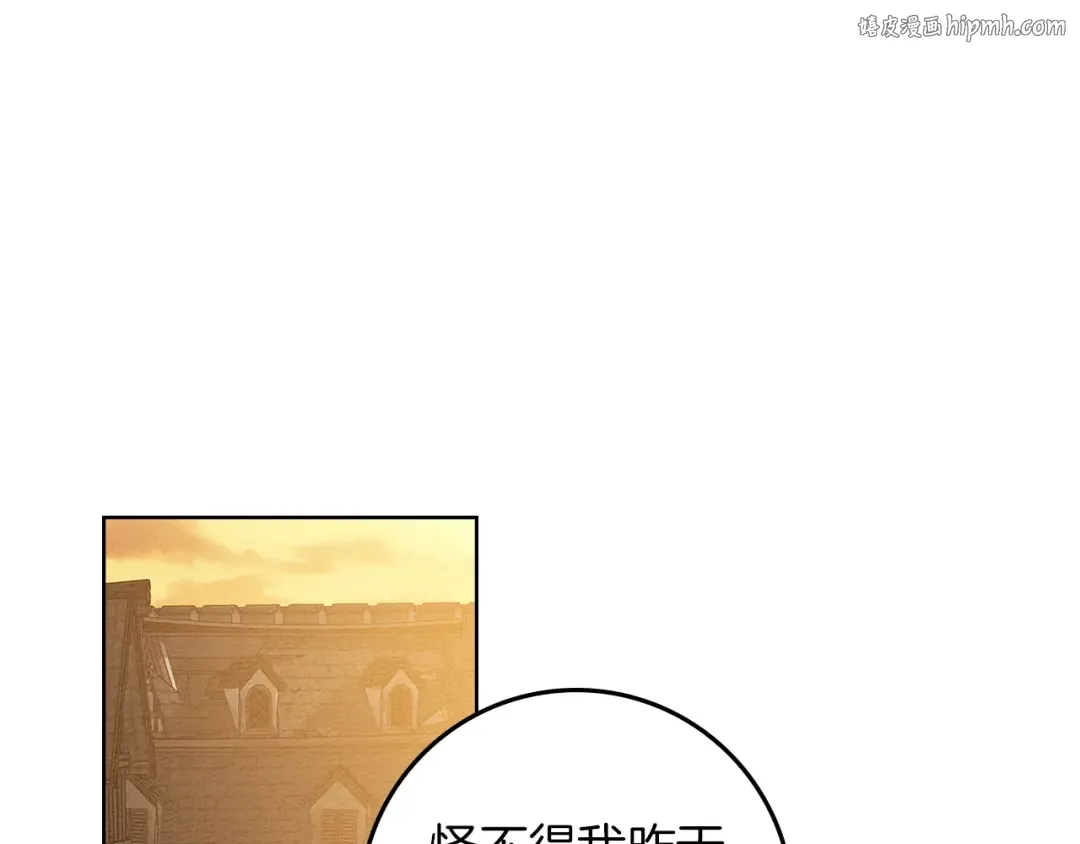 第123话 殊途同归 第1页