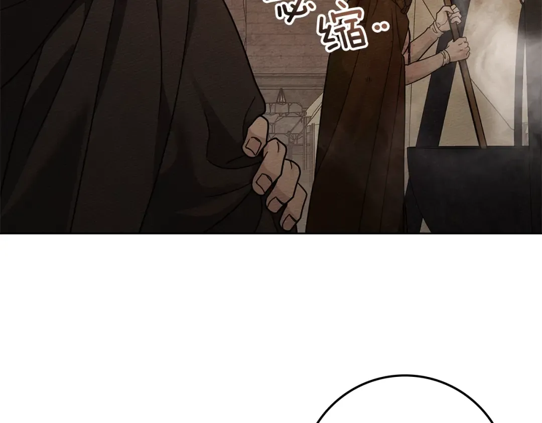 第123话 殊途同归 第6页