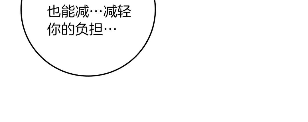 第123话 殊途同归 第9页