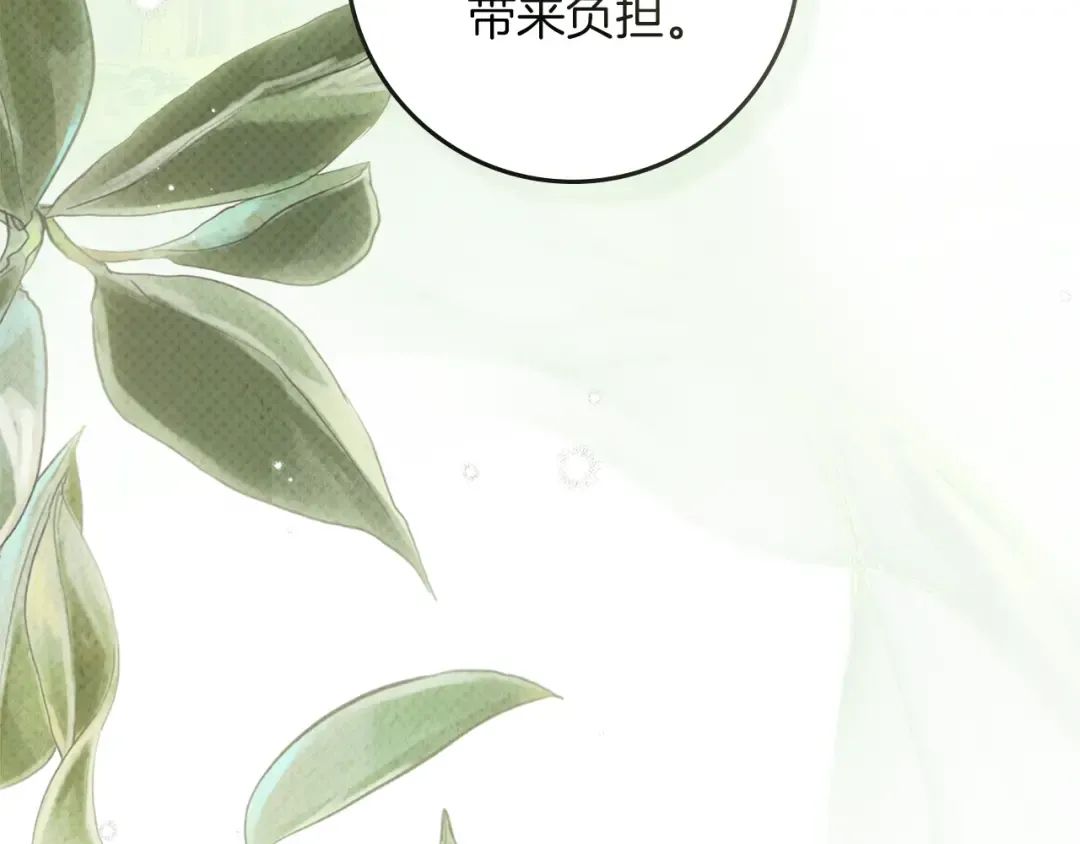 第123话 殊途同归 第15页