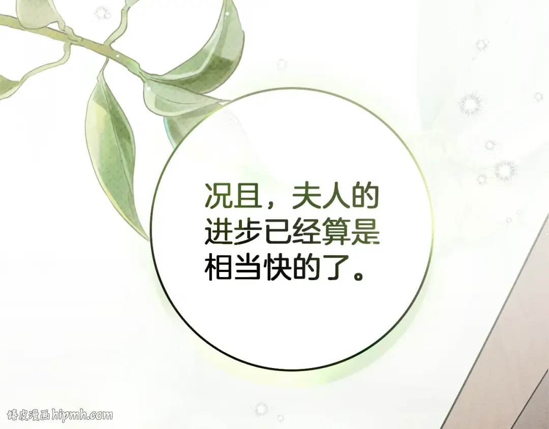 第123话 殊途同归 第16页