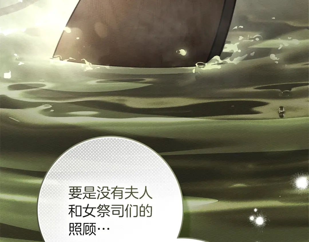 第123话 殊途同归 第18页