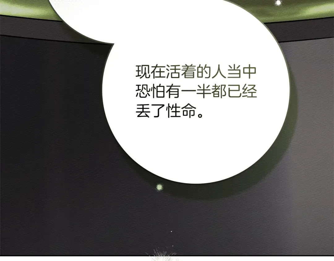 第123话 殊途同归 第19页