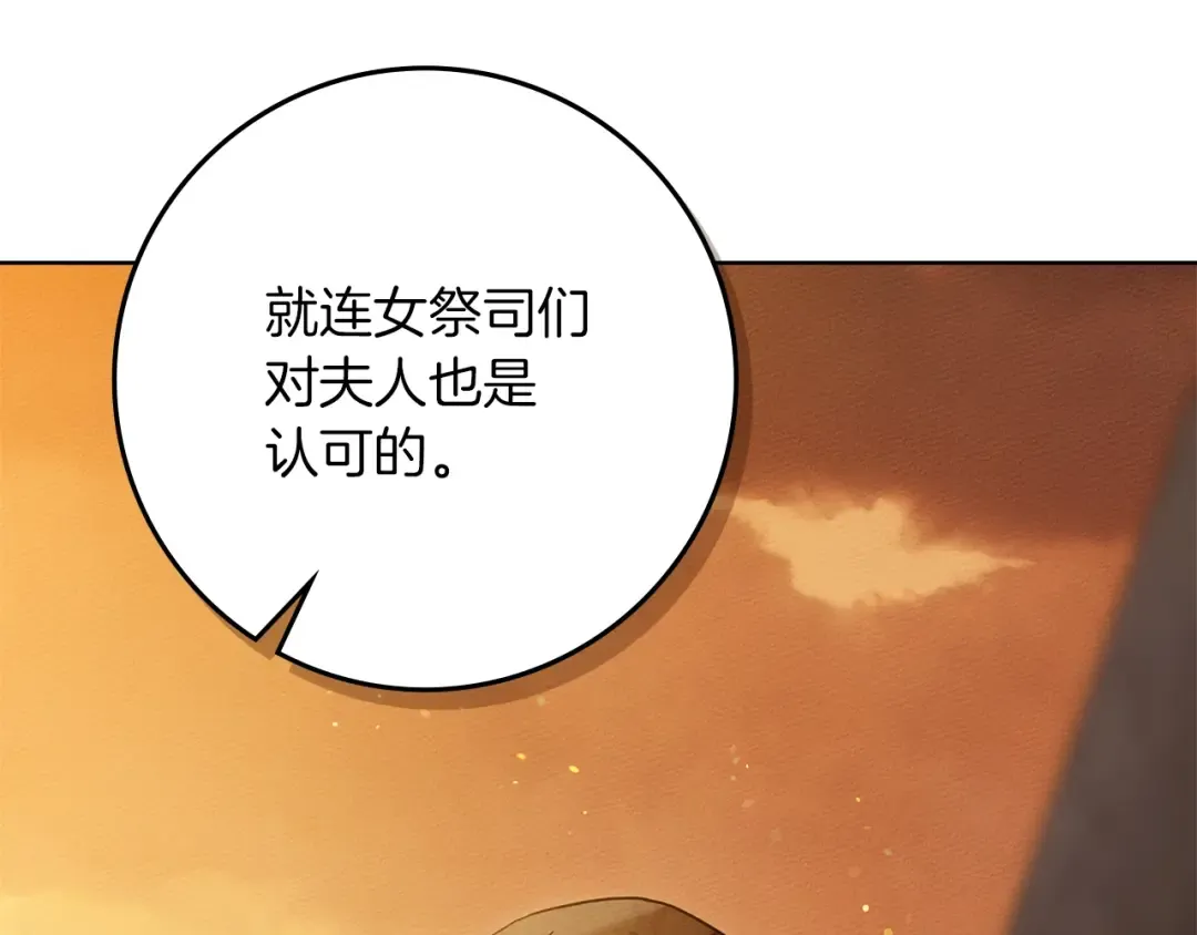第123话 殊途同归 第21页