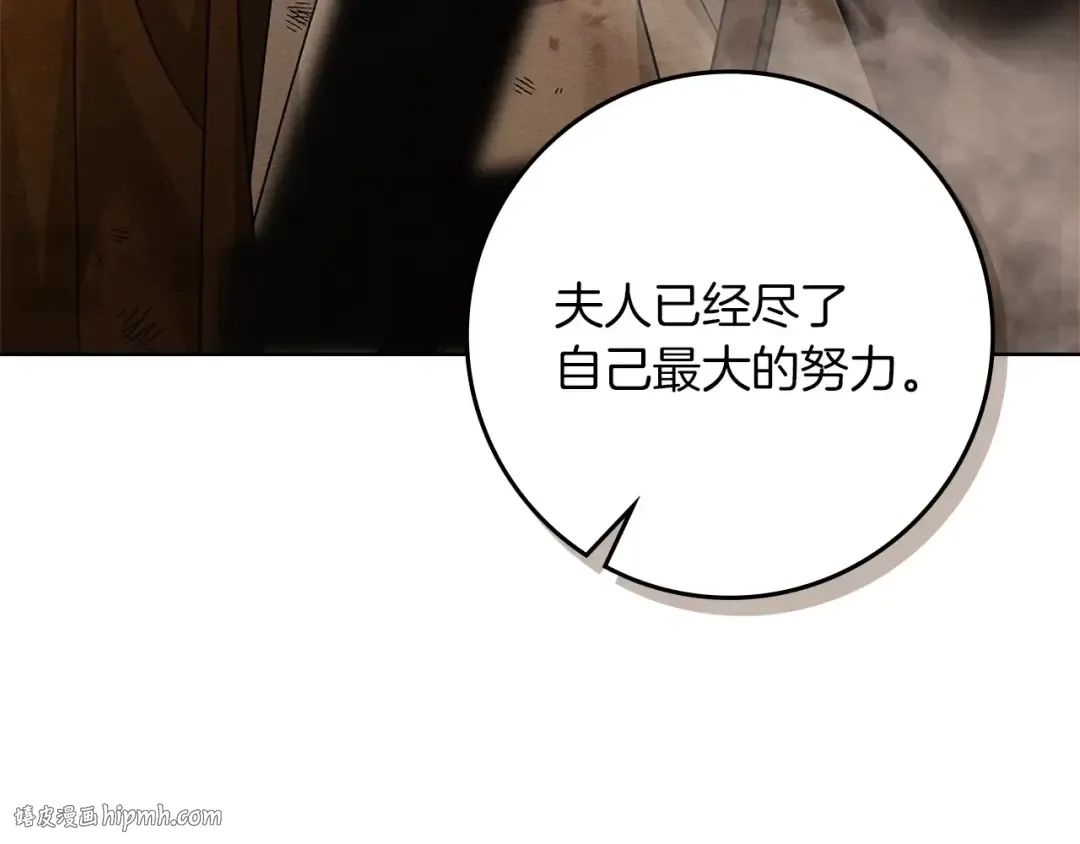 第123话 殊途同归 第24页