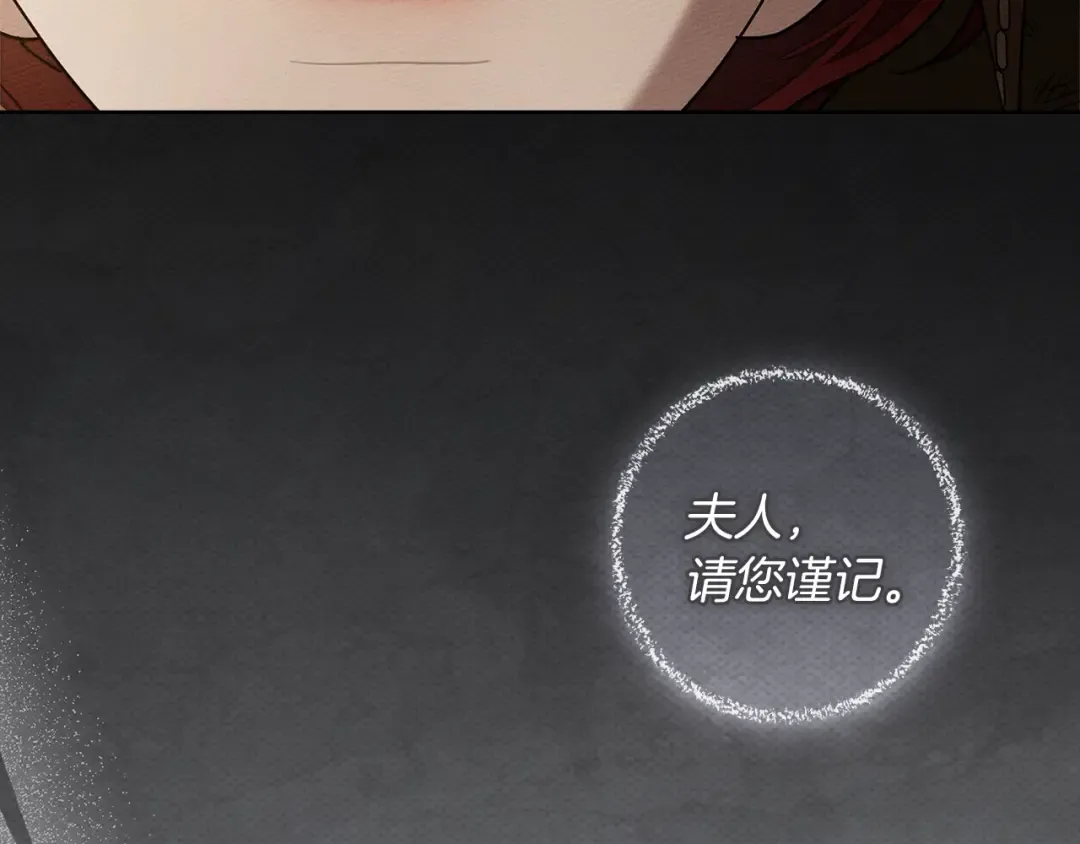 第123话 殊途同归 第26页