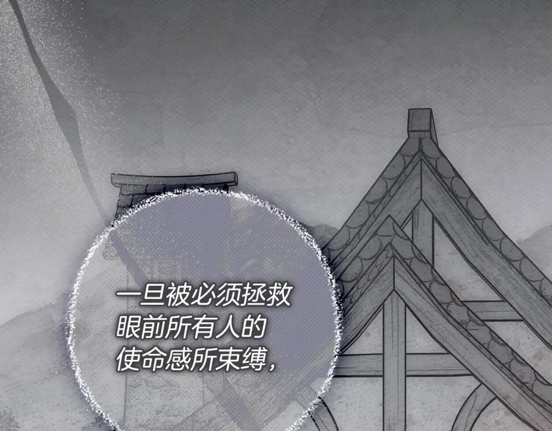 第123话 殊途同归 第27页