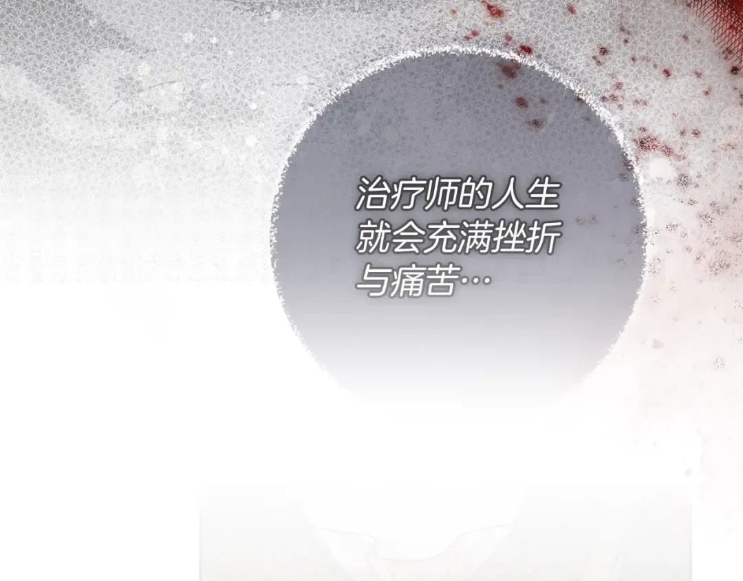 第123话 殊途同归 第29页