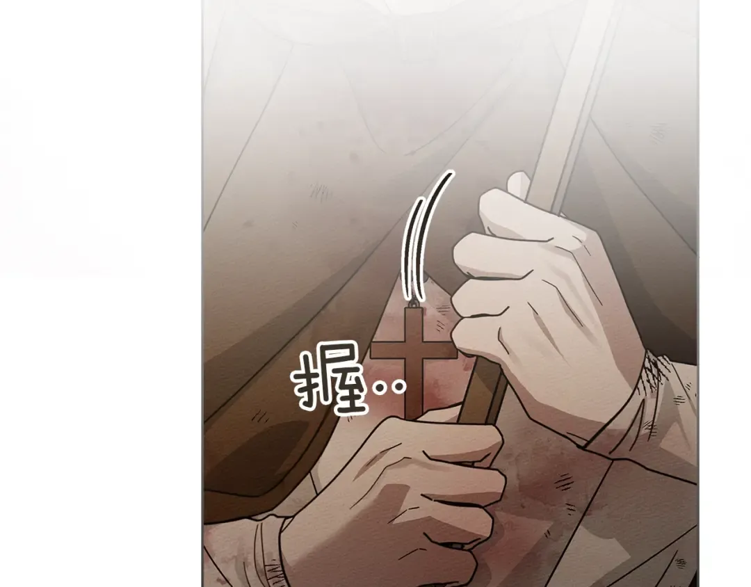 第123话 殊途同归 第30页