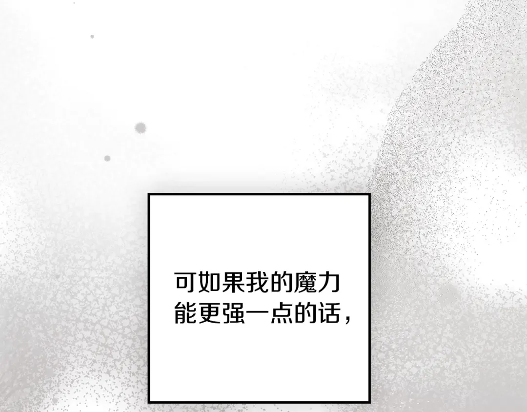 第123话 殊途同归 第33页