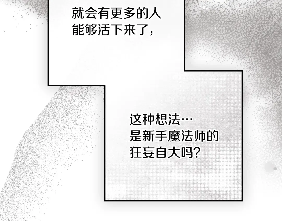 第123话 殊途同归 第35页