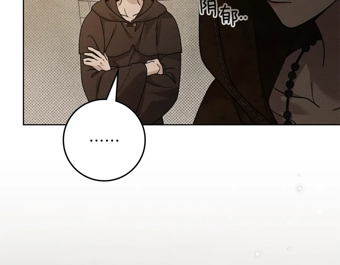 第123话 殊途同归 第37页