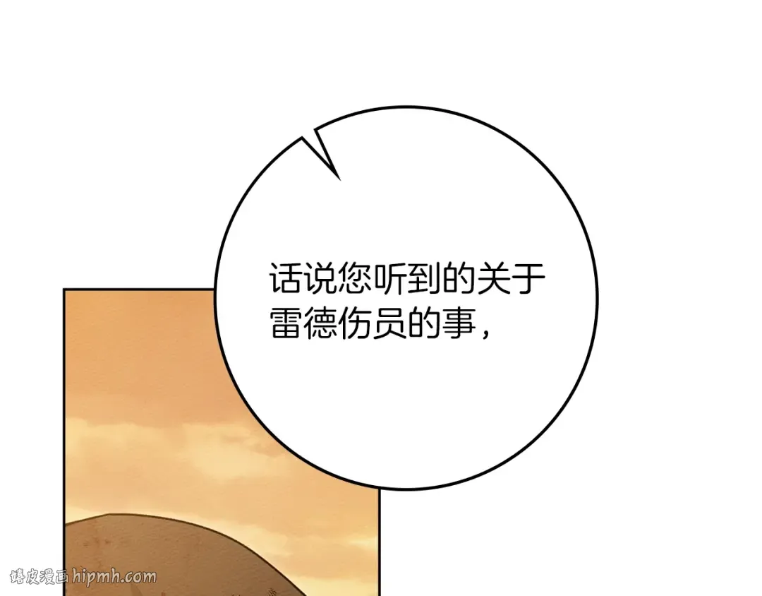 第123话 殊途同归 第40页