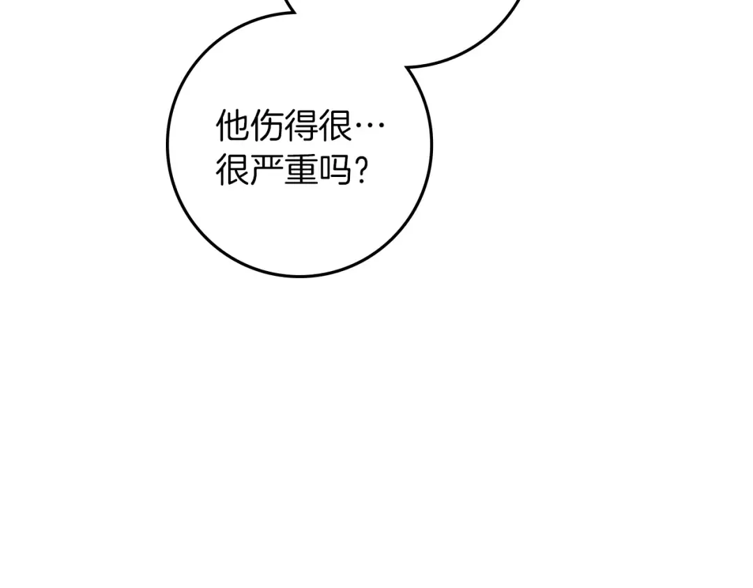 第123话 殊途同归 第44页