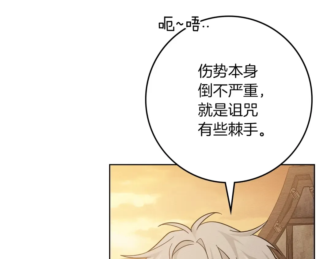 第123话 殊途同归 第45页
