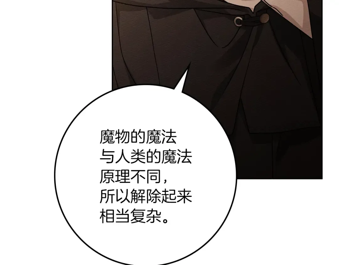 第123话 殊途同归 第47页