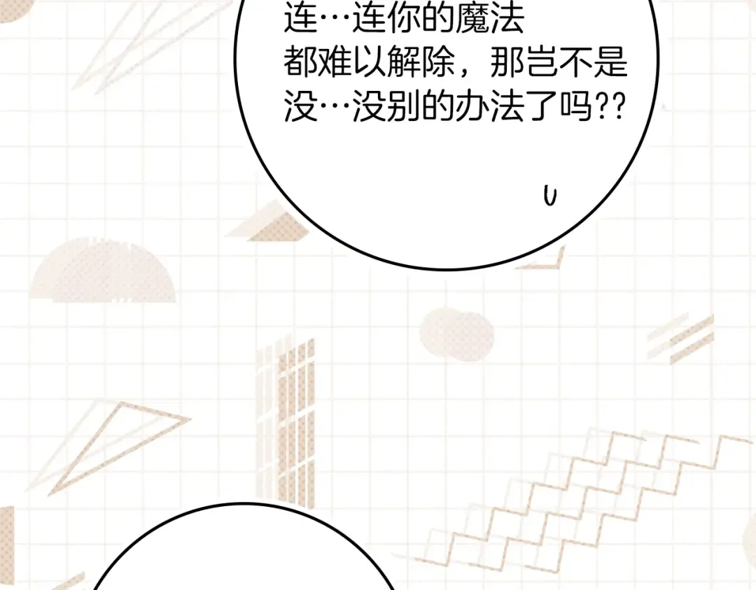 第123话 殊途同归 第49页