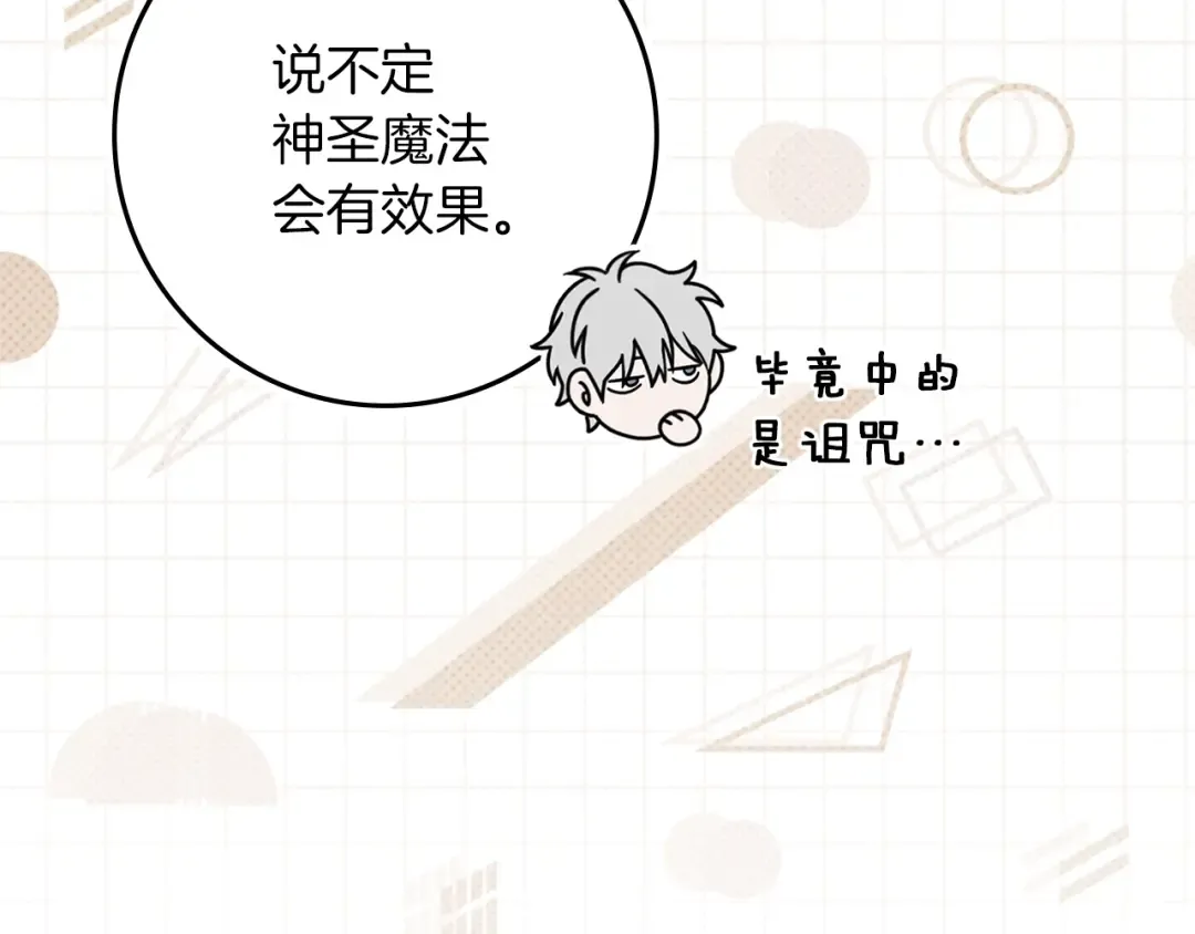 第123话 殊途同归 第50页