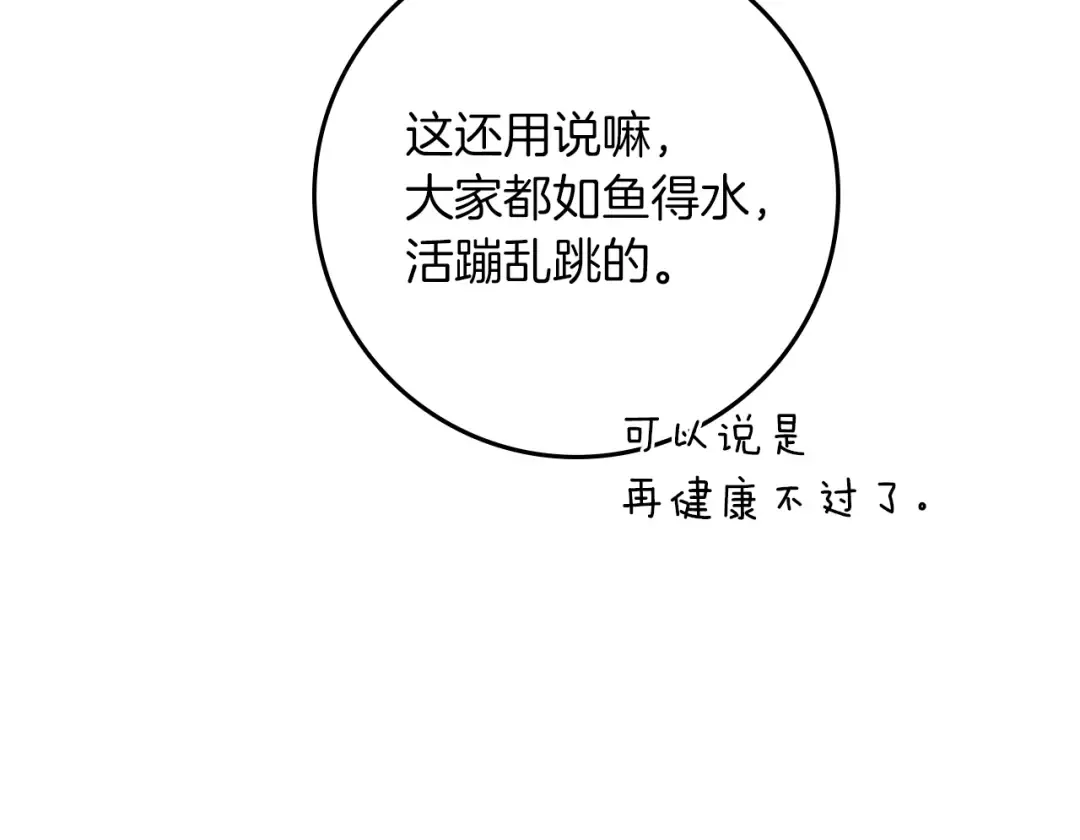 第123话 殊途同归 第53页