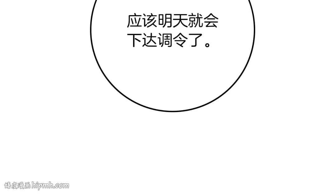 第123话 殊途同归 第56页