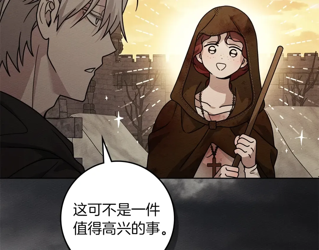 第123话 殊途同归 第58页
