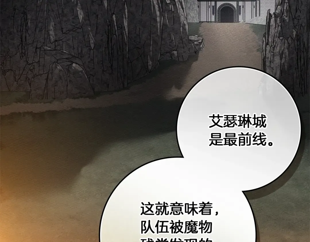第123话 殊途同归 第60页