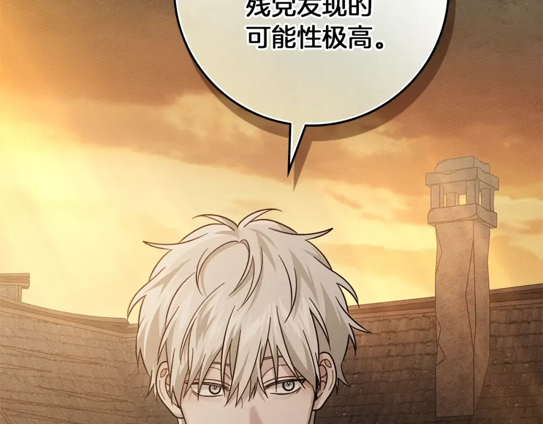 第123话 殊途同归 第61页