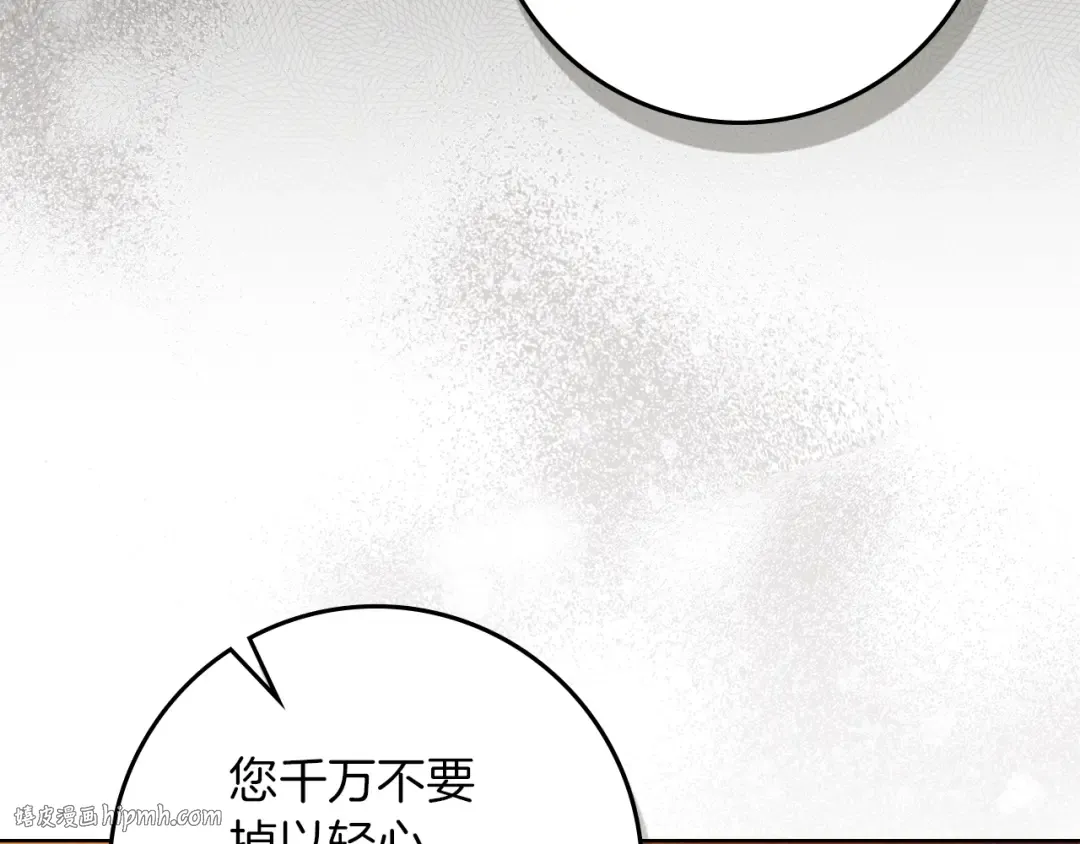第123话 殊途同归 第64页