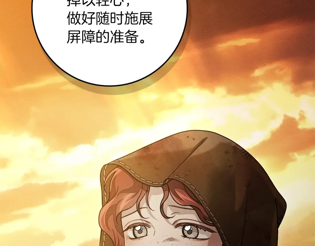 第123话 殊途同归 第65页