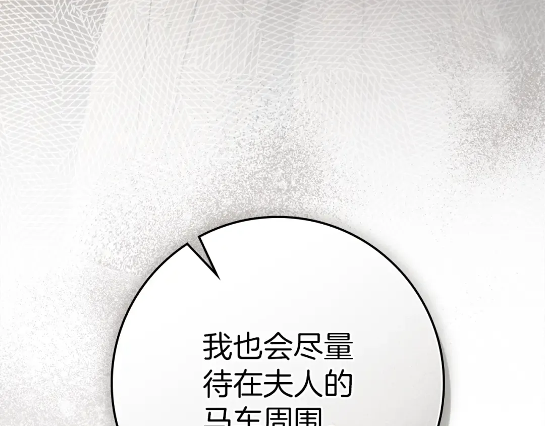第123话 殊途同归 第68页