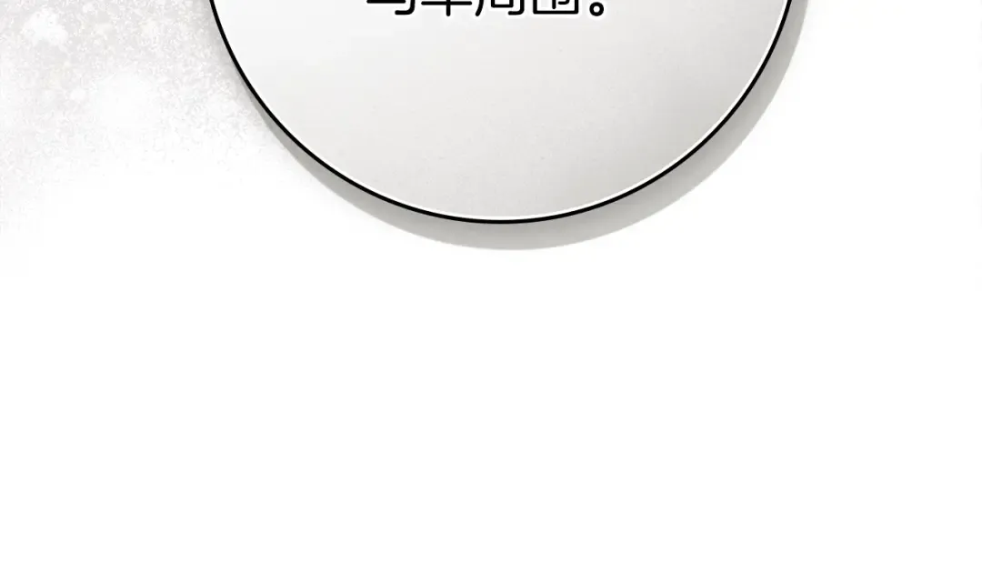 第123话 殊途同归 第69页