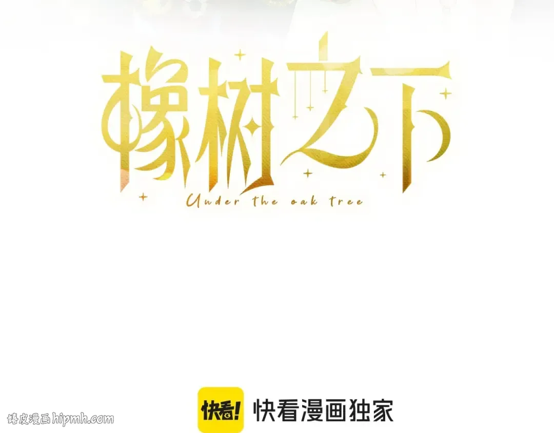 第123话 殊途同归 第72页