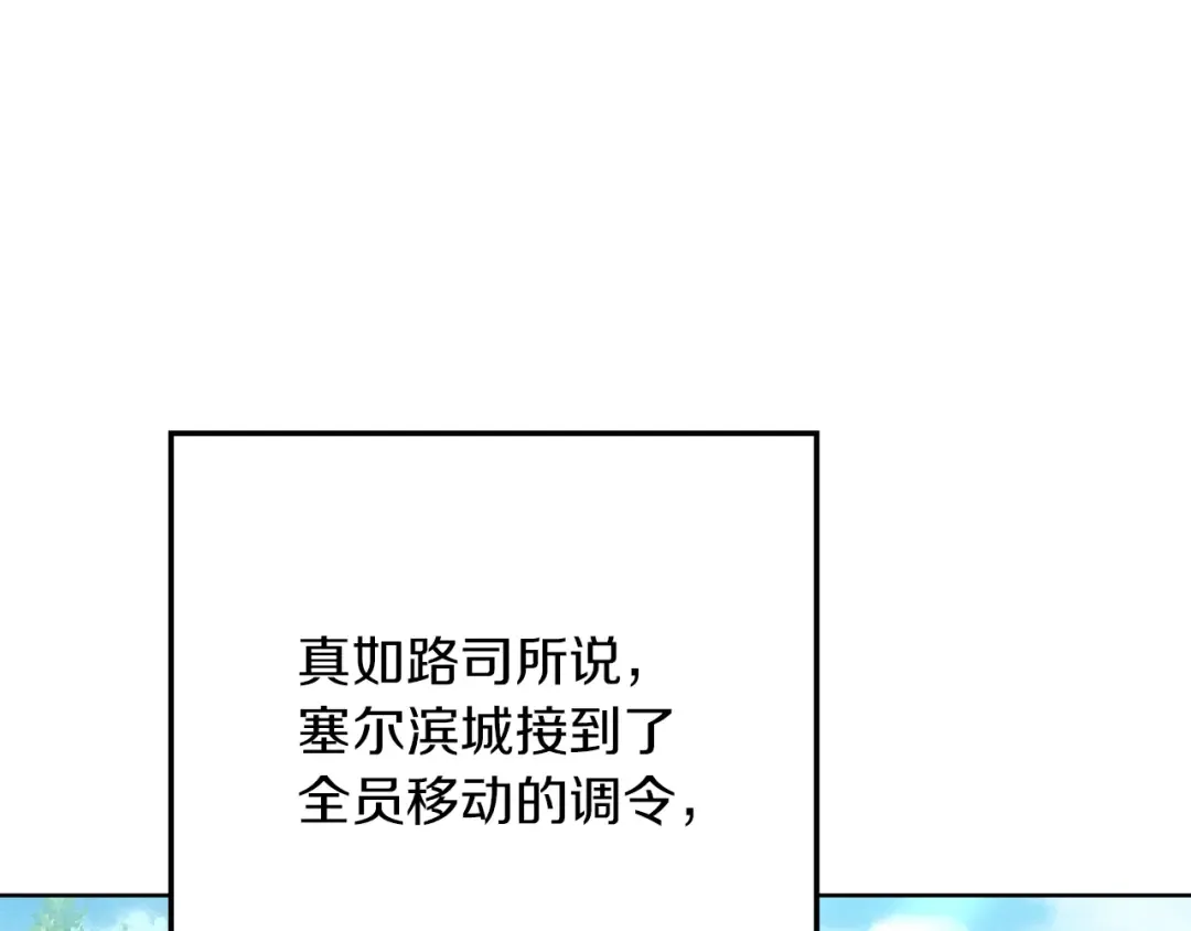 第123话 殊途同归 第74页