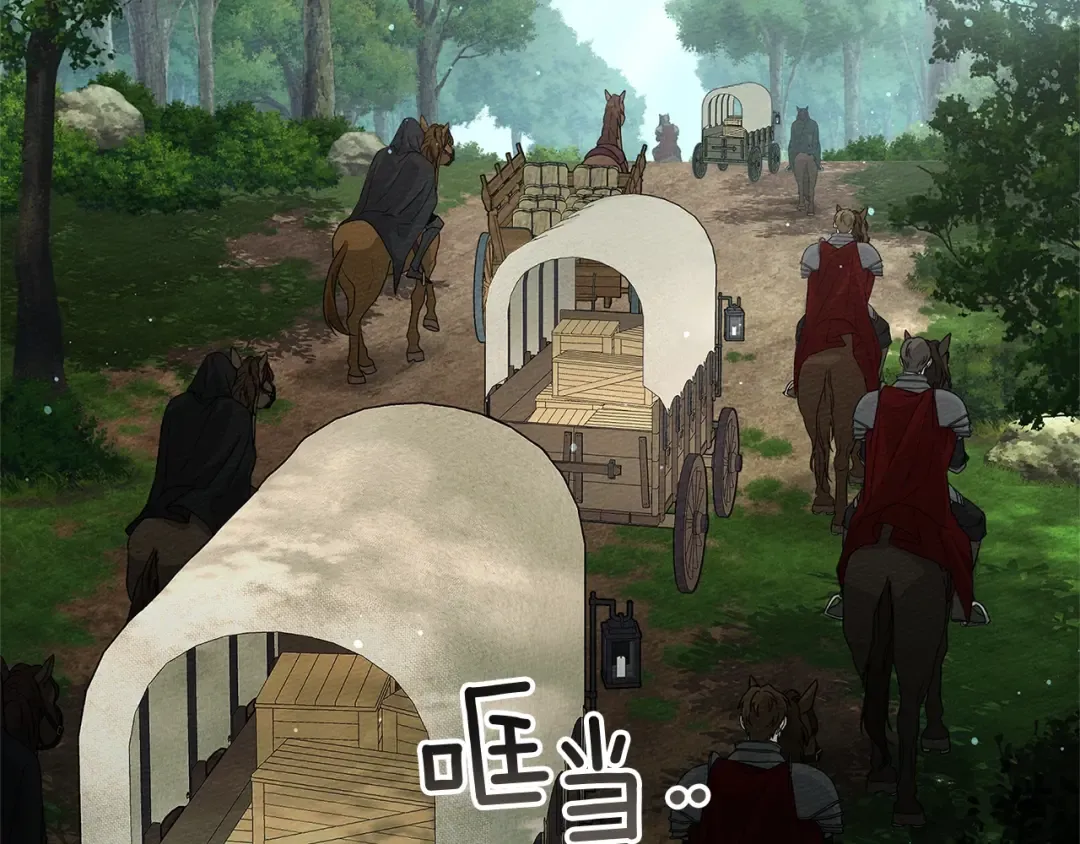 第123话 殊途同归 第76页