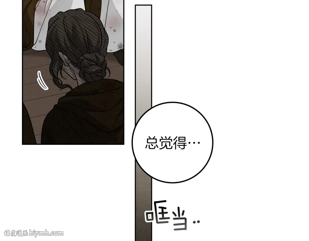 第123话 殊途同归 第80页