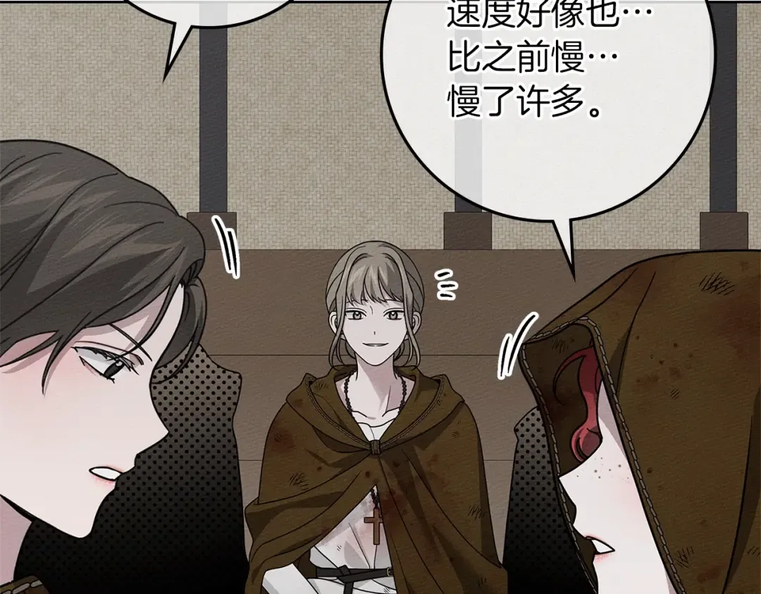 第123话 殊途同归 第82页