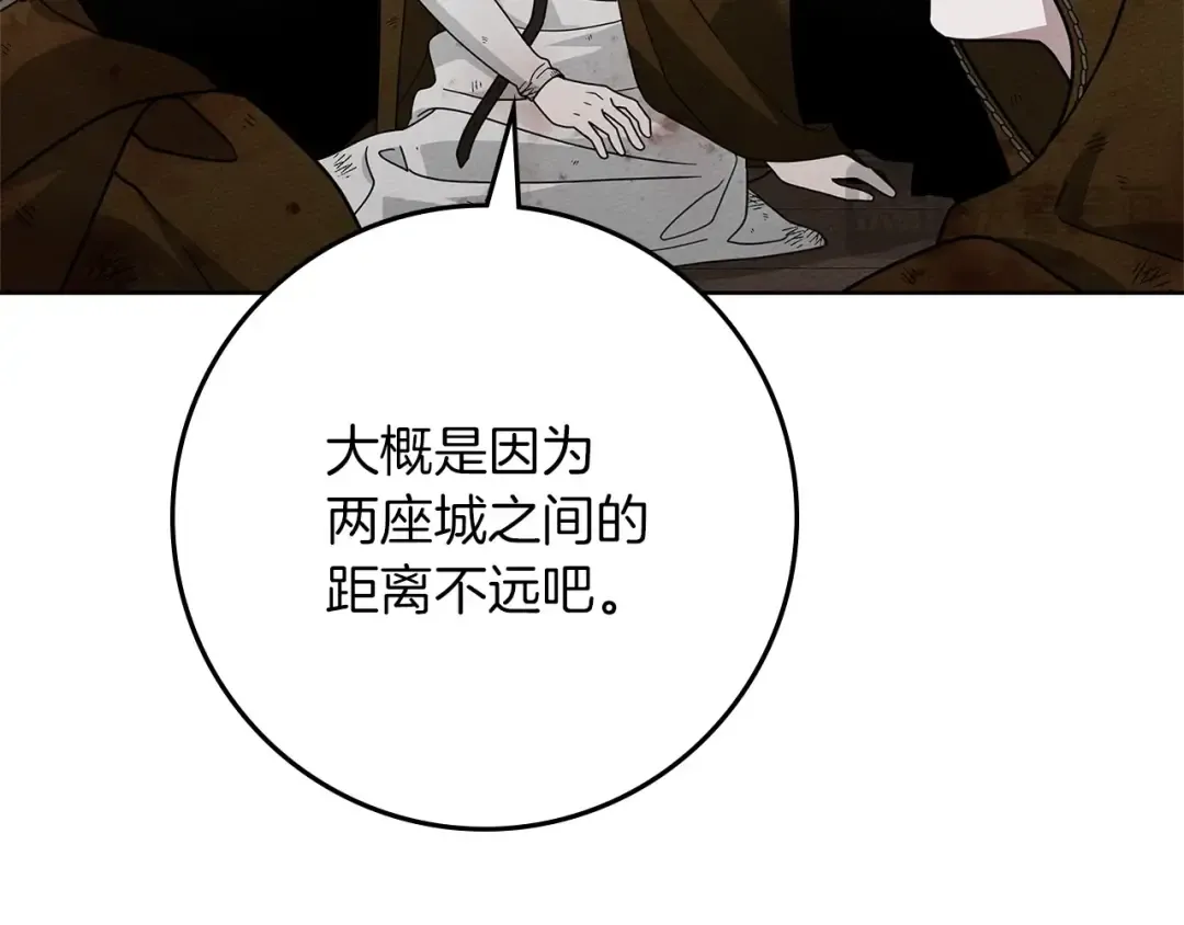 第123话 殊途同归 第83页