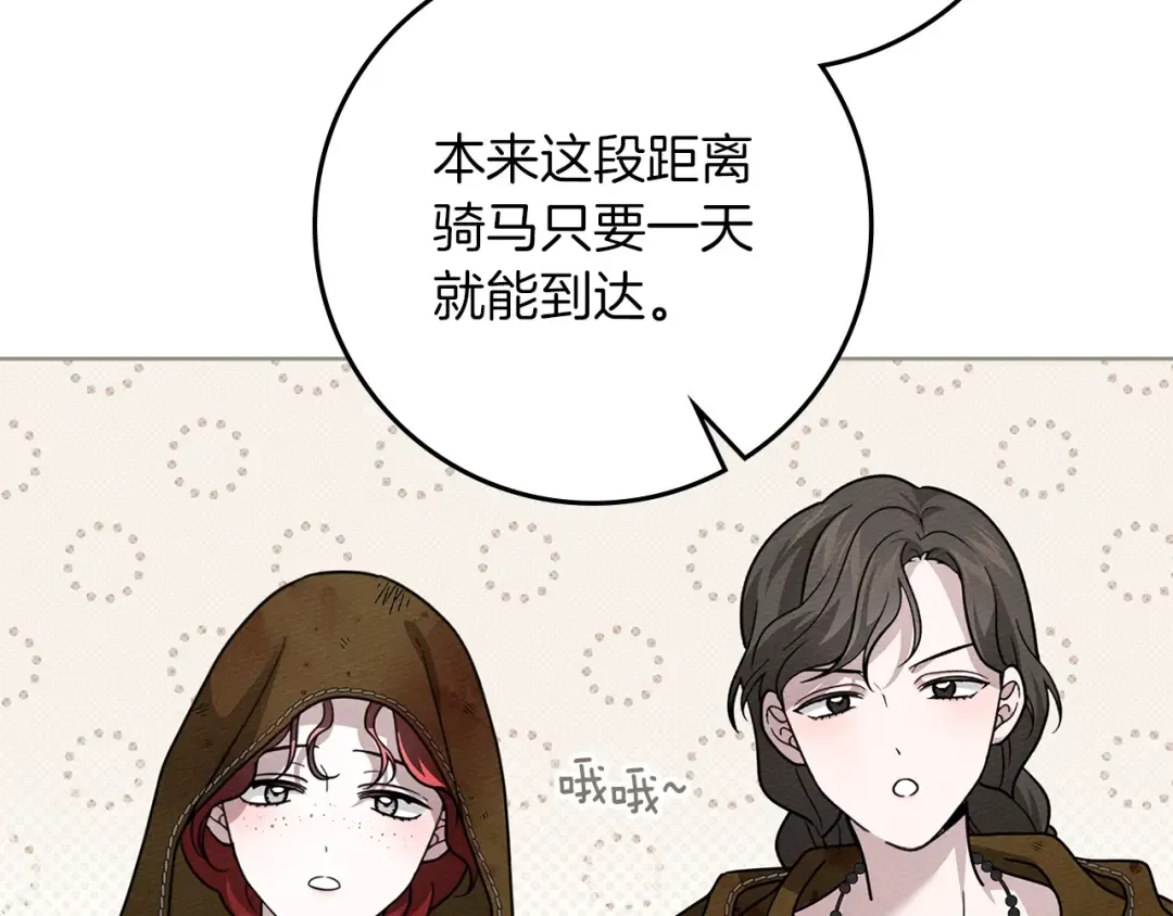 第123话 殊途同归 第85页