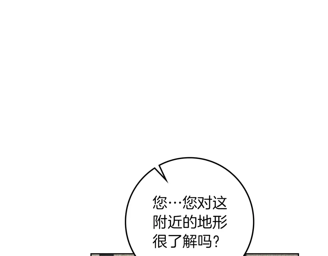 第123话 殊途同归 第87页