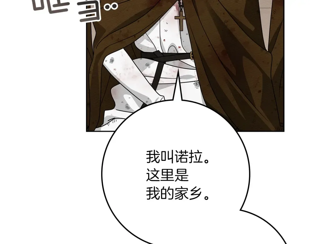 第123话 殊途同归 第89页