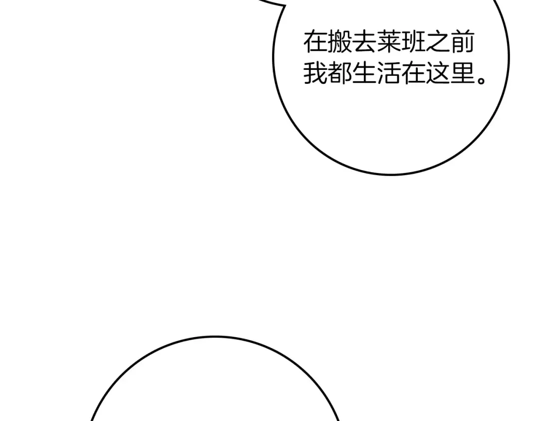 第123话 殊途同归 第90页