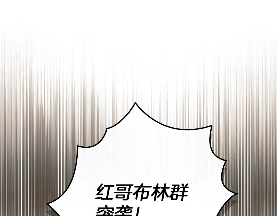 第123话 殊途同归 第93页