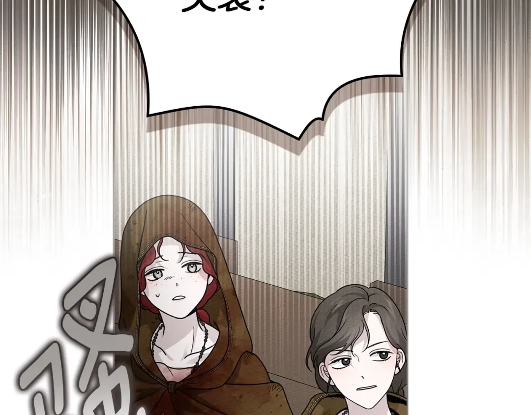 第123话 殊途同归 第94页
