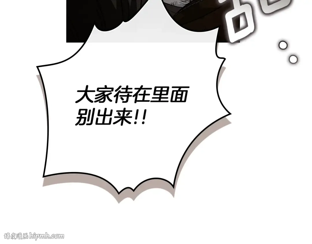 第123话 殊途同归 第96页